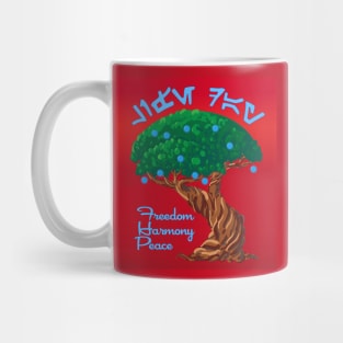 Happy Life Day! Freedom, Harmony and Peace with Tree of Life Mug